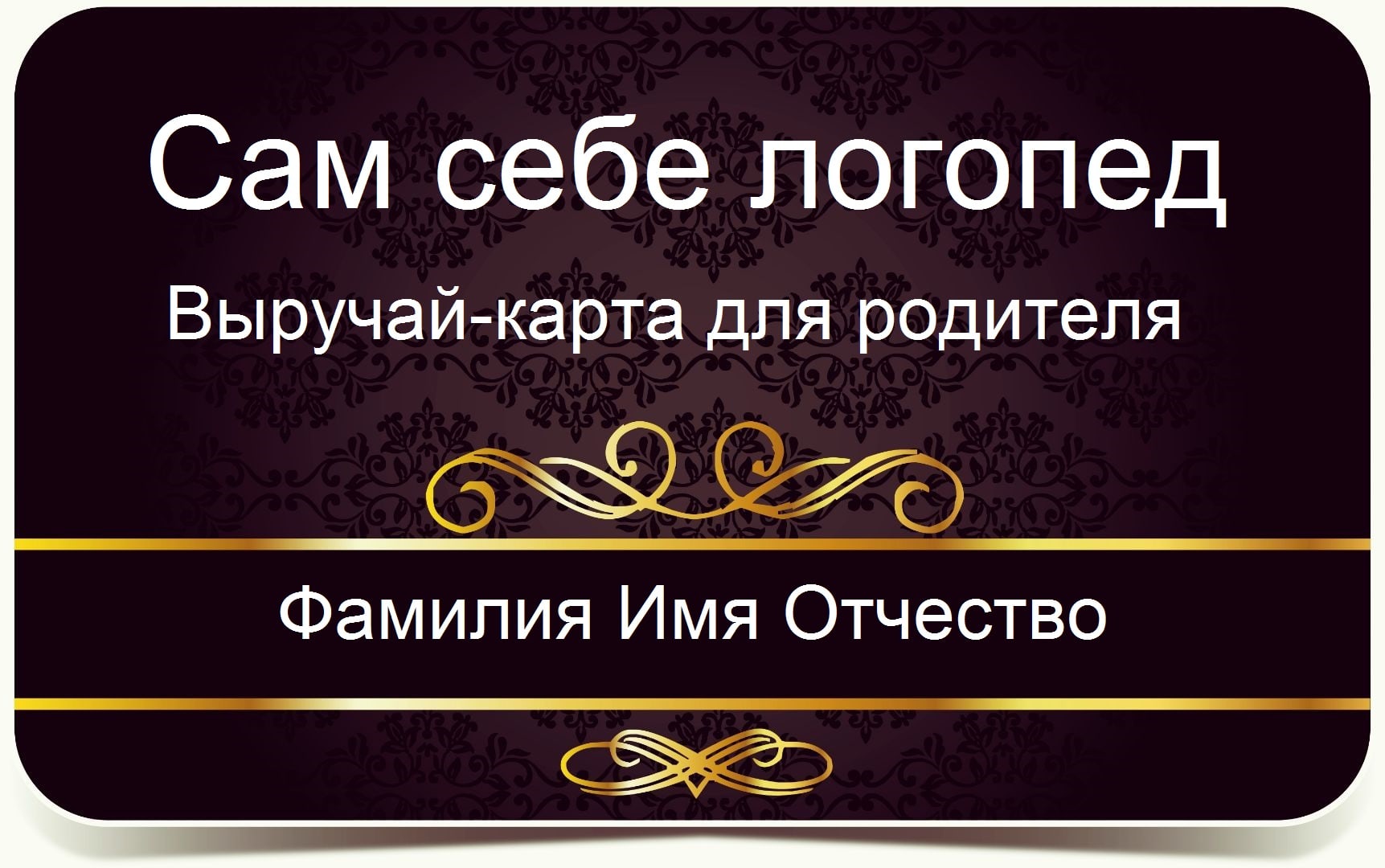 Карта
